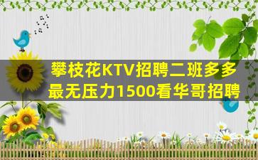 临沂夜总会招聘