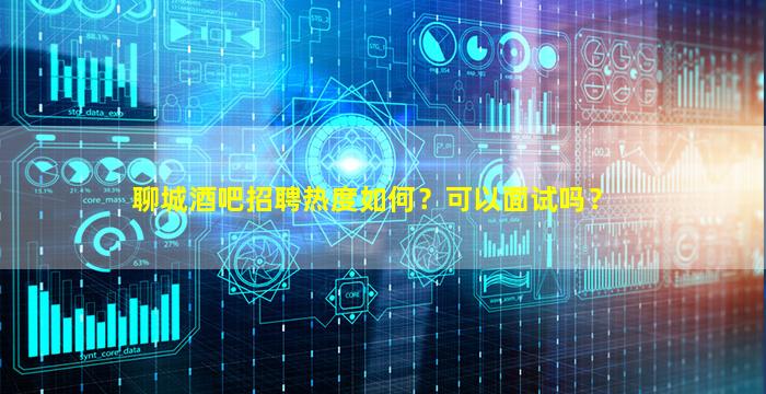 阳江酒吧招聘